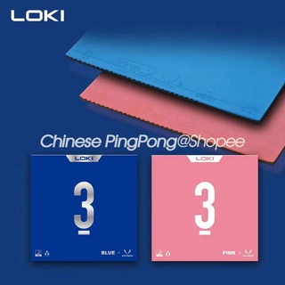 ใหม่ LOKI RXTON 3 MAX BLUE PINK ยางปิงปอง หลากสี RXTON-3 2022