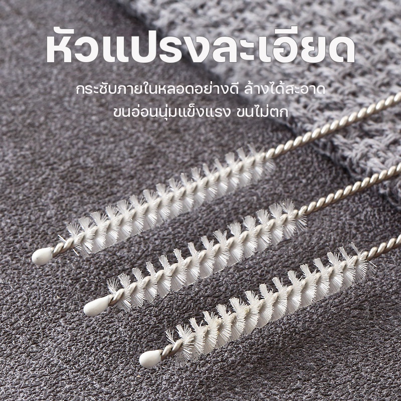 แปรงล้างหลอด ทำความสะอาดหลอดได้ทุกประเทภ โค้งงอได้ ขนแปรงละเอียด