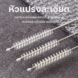 แปรงล้างหลอด ทำความสะอาดหลอดได้ทุกประเทภ โค้งงอได้ ขนแปรงละเอียด