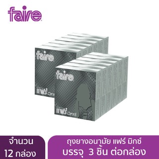 [12 กล่อง ราคาพิเศษ] แฟร์ มิกซ์ ถุงยางอนามัย ผิวไม่เรียบ 52 มม จำนวน 12 กล่อง รวม 36 ชิ้น