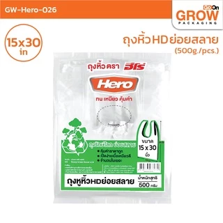 ถุงย่อยสลาย ยี่ห้อ Hero ราคาประหยัด สีขาวขุ่น