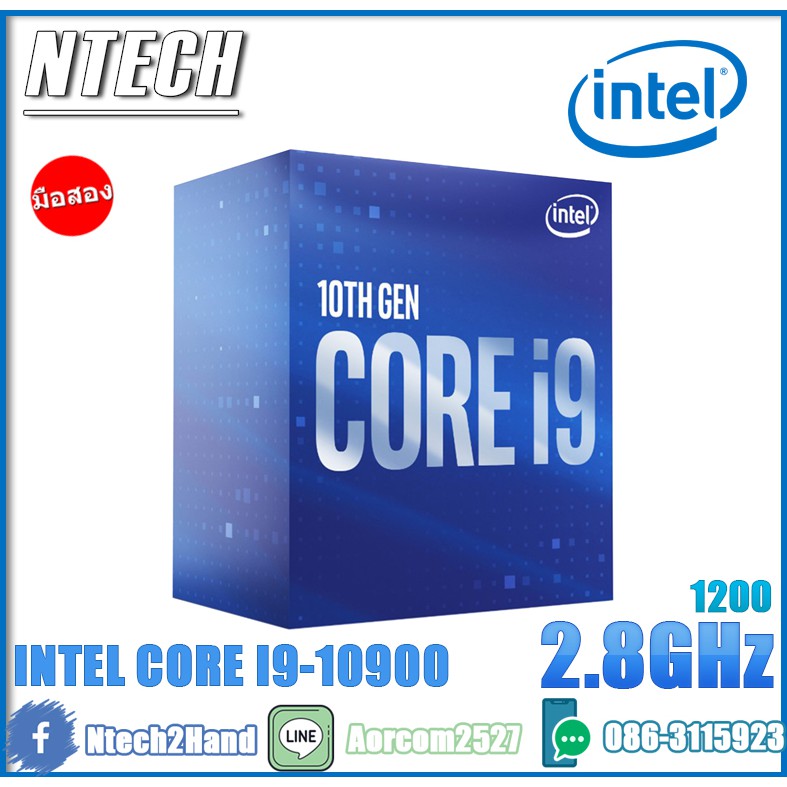 CPU (ซีพียู) Intel Core i9-10900 2.8GHz