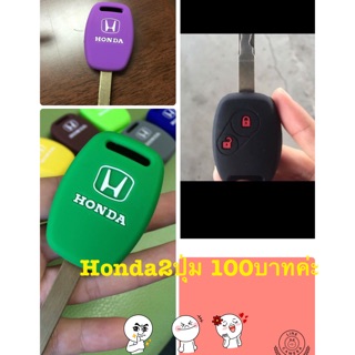 Honda2ปุ่ม ซิลิโคนกุญแจกันรอยกันกระแทก