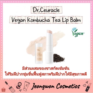 **พร้อมส่ง ของแท้🌈💚 Dr.Ceuracle Vegan Kombucha Tea Lip Balm 3.7g. ลิปบาล์มวีแกน💚