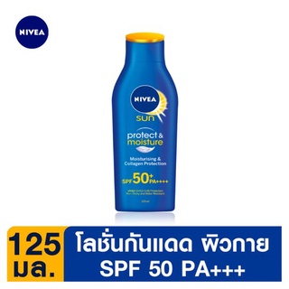 ถูกที่สุด✅ นีเวีย ซัน โพรเทค &amp; มอยส์เจอร์ โลชั่นกันแดดสำหรับผิวกาย เอสพีเอฟ50 PA+++ 125มล. Nivea Sun Protect &amp; Moisture