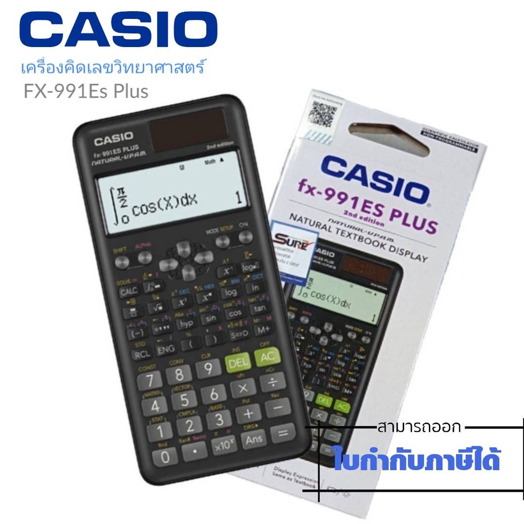 CASIO FX-991ES Plus เครื่องคิดเลขวิทยาศาสตร์ คาสิโอ FX-991ES Plus