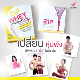 whey zip ตัวช่วยของคนอยากเฟิร์ม ของแท้จากตัวแทนจำหน่าย