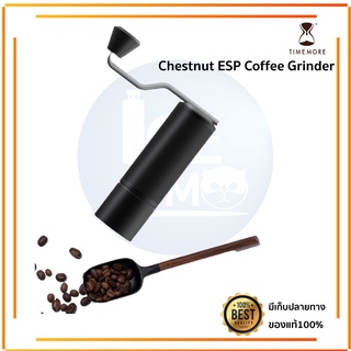 Chestnut ESP Coffee Grinder เครื่องบดกาแฟมือหมุน เครื่องบดกาแฟเอสเปรสโซ่ Espresso