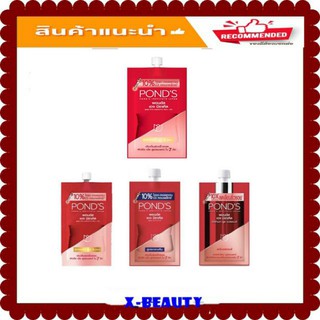 ( 1 ซอง) PONDS AGE MIRACLE พอนด์ส เอจ มิราเคิล 7 มล