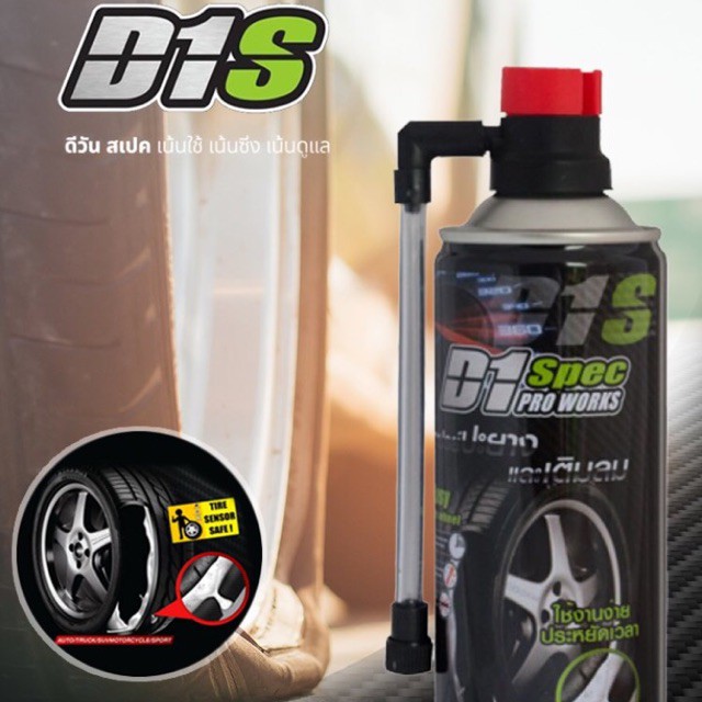 D1 Spec Pro Works สเปรย์ปะยางและเติมลม