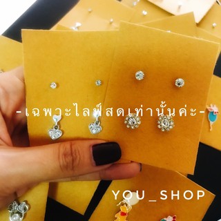 🛒🛍งานใหม่ค่าา(เฉพาะไลฟ์สดเท่านั้นค่าา.:)