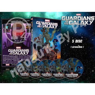 DVD การ์ตูนเรื่อง Guardian of the galaxy รวมพันธุ์นักสู้พิทักษ์จักรวาล ( พากย์ไทย ) 5 แผ่นจบ