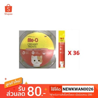 Me-O Creamy Treat ขนมแมวเลีย รส ปู 540 g.