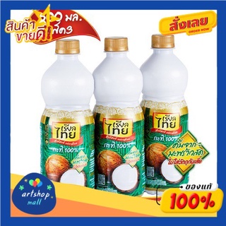 กะทิ เรียลไทย กะทิแท้ 100% 500มล. แพ็ค3