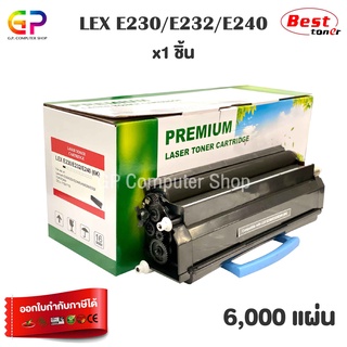 Boom+ / Lexmark / E230/E232/E240 / ตลับหมึกเลเซอร์เทียบเท่า / E234 / E330 / E332 / E340 / สีดำ / 6,000 แผ่น / 1 กล่อง