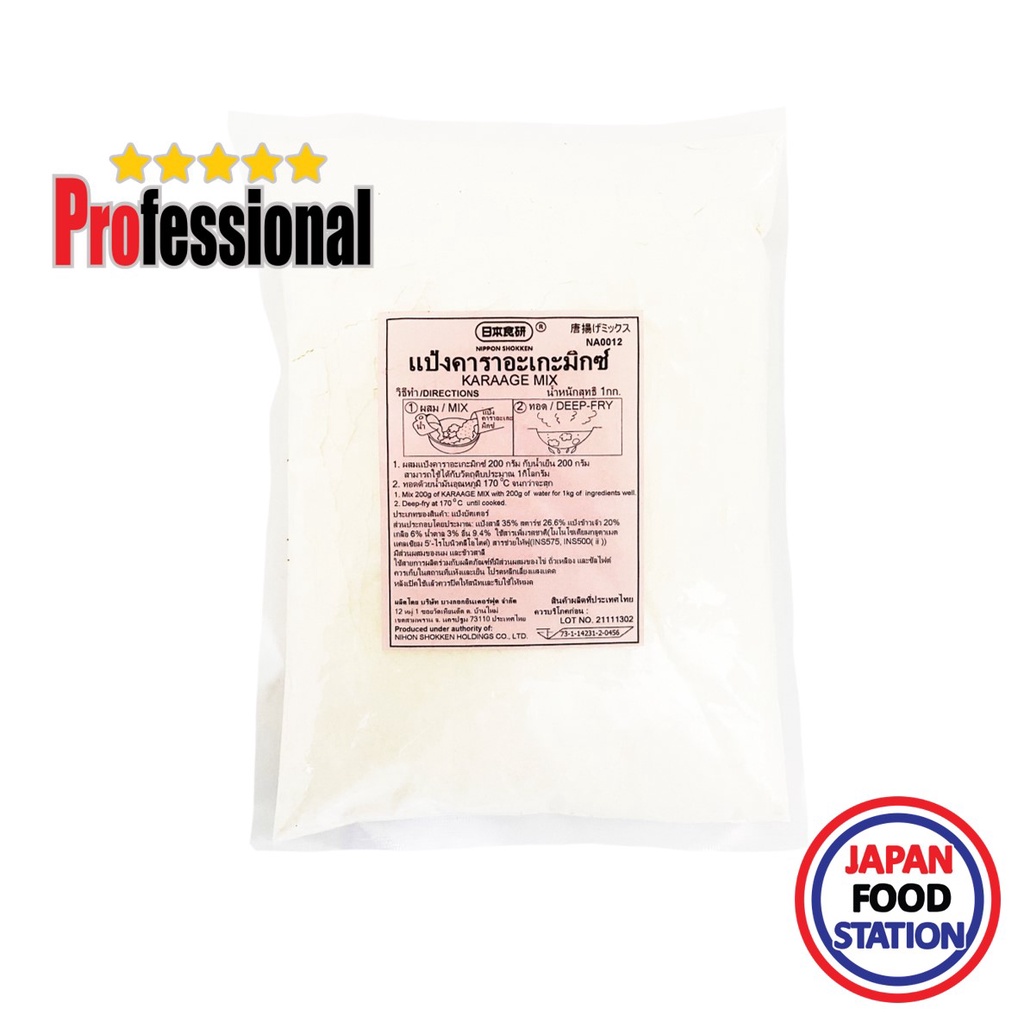 NIHON SHOKUKEN KARAAGE MIX SPICY 1KG (22463) แป้งสำเร็จรูปทำ คาราอาเกะ JAPANESE FLOUR PRO