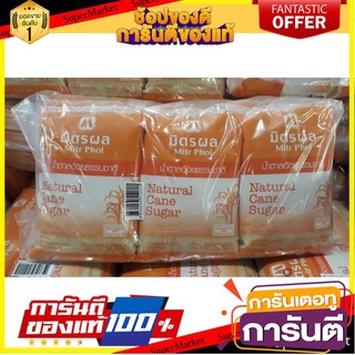 ✨🍟 มิตรผล น้ำตาลอ้อยธรรมชาติ ขนาด 500กรัม/ถุง ยกแพ็ค 12ถุง Mitr Phol Natural Cane Sugar 🚚✅