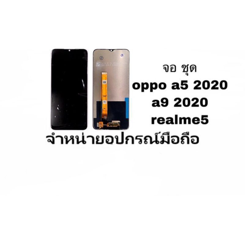 LCD Display​ หน้าจอ​ จอ+ทัช oppo a5 2020 /a9 2020 /Realme5 /Realme5i /A31 2020