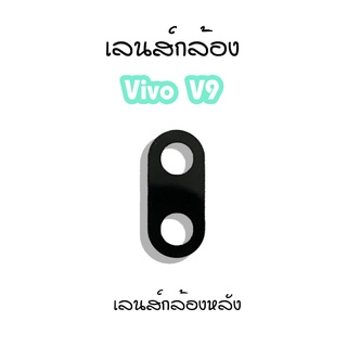 เลนส์กล้องV9 เลนส์กล้องหลังVivo V9 เลนส์กล้องโทรศัพท์V9 เลนส์V9