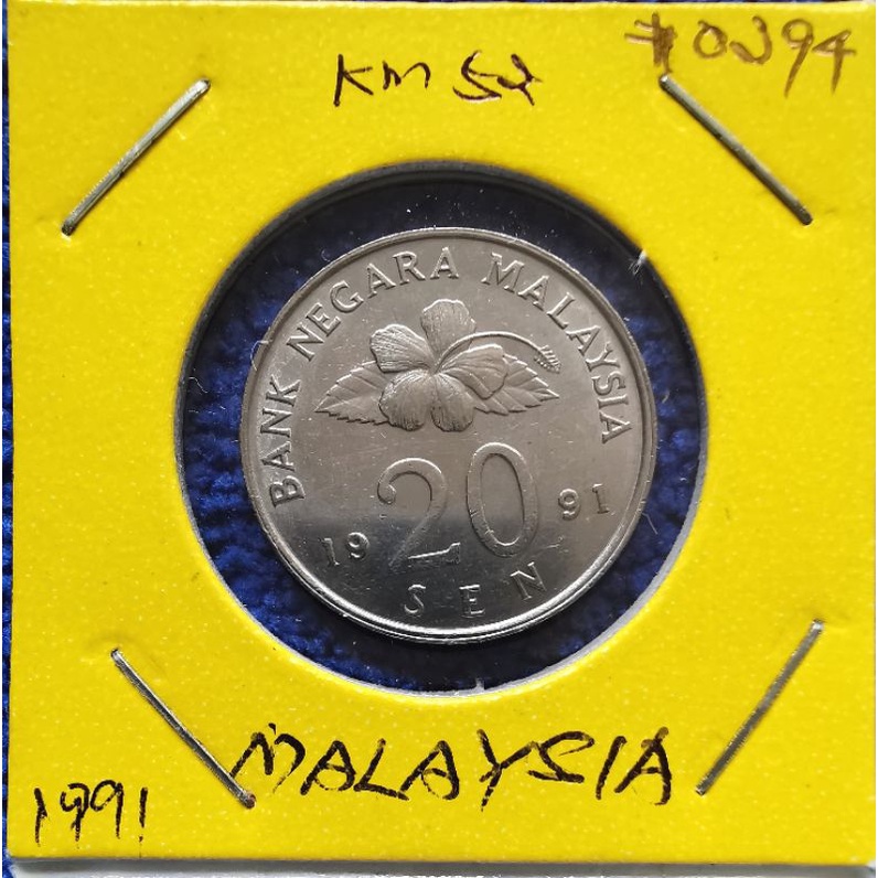 เหรียญ​หมุนเวียน​ มาเลเซีย​ Malaysia​ 20 Sen​ ใช้แล้ว​ #​0294