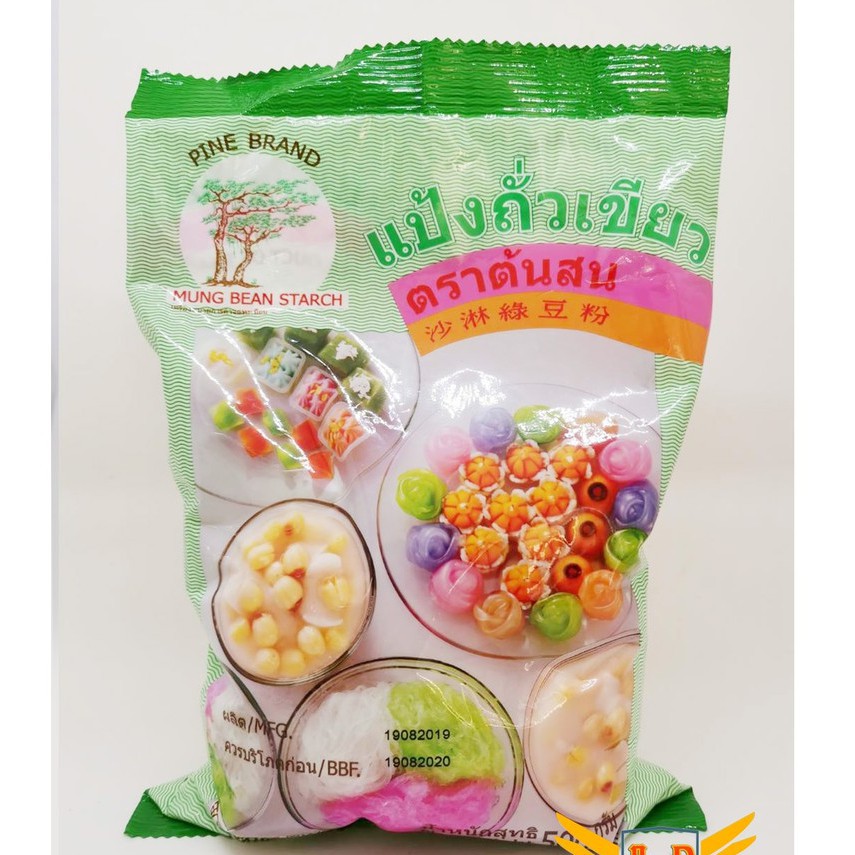 ตราต้นสน แป้งถั่วเขียว ขนาด 500 กรัม