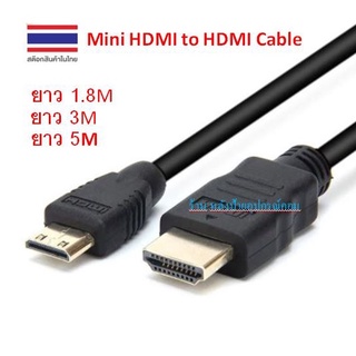 Mini HDMI to HDMI Cable ⚡️FLASH SALE⚡️ (ราคาพิเศษ)  1.8/3/5เมตร