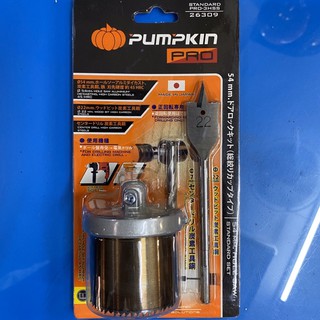 PUMPKIN โฮลซอว์เจาะไม้ 3 ตัว/ชุด 54mm รุ่น standard PRO-3HSS