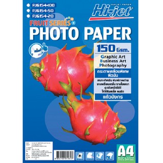 กระดาษผิวมัน 150 แกรม 100 แผ่น Glossy Paper  A4 HI-JET