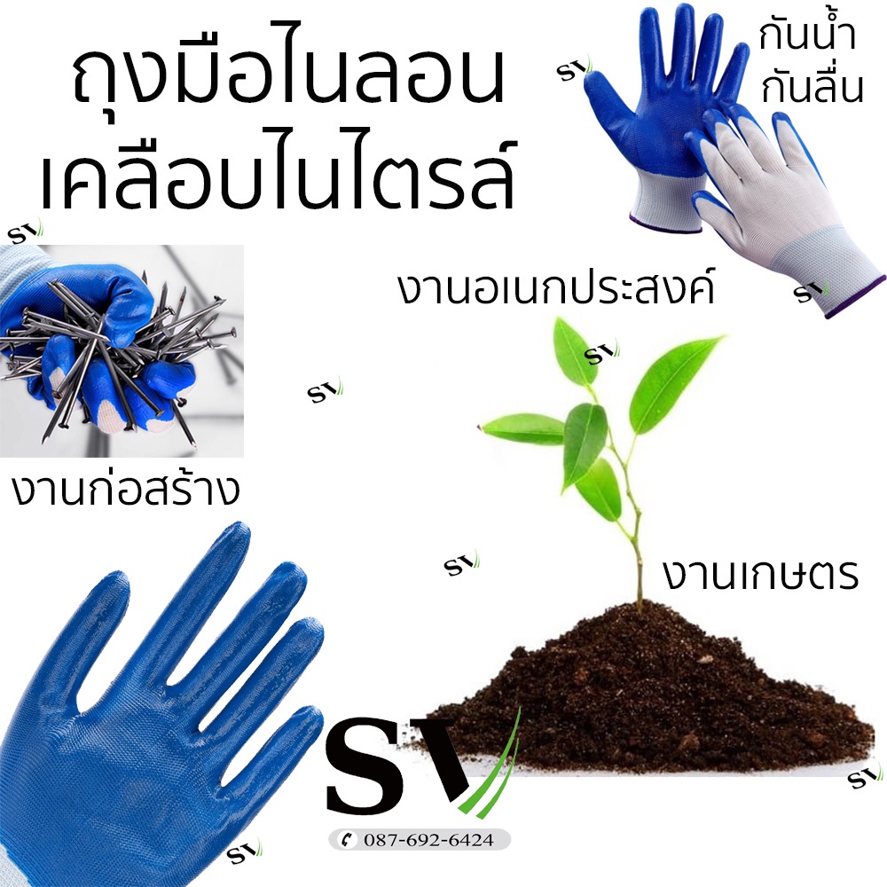 ถุงมือ สั้นข้อมือ ผ้าไนลอนเคลือบไนโตร(ไนไตรล์) กันน้ำ กันลื่นสำหรับการเกษตร ก่อสร้าง งานอเนกประสงค์
