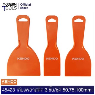 KENDO 45423 เกียงพลาสติก 3 ชิ้น/ชุด 50,75,100mm | MODERNTOOLS OFFICIAL