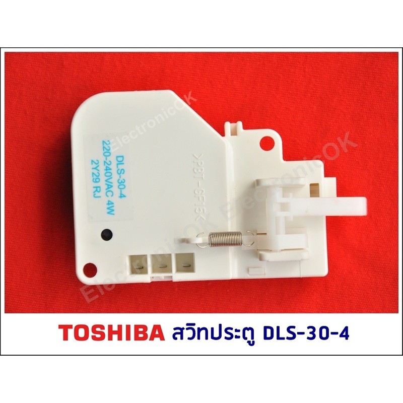 สวิทประตูเครื่องซักผ้า TOSHIBA (DLS-30-4)  AW-8990ST,AW-9790ST, AW-1190ST