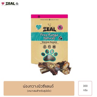 ZEAL VENISON SHANKS น่องกวางนิวซี่แลนด์ เหมาะสำหรับสุนัขทุกวัย ขนมสำหรับสุนัขแทะเล่น ขนาด 300g x 1 ถุง