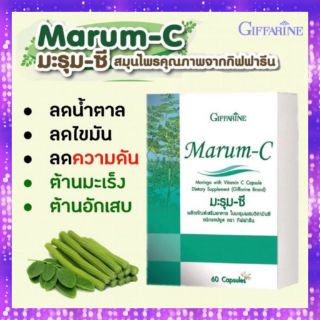 #มะรุม-ซี ผลิตภัณฑ์เสริมอาหารใบมะรุมผสมวิตามินซี ชนิดแคปซูล ตรา กิฟฟาริน☘️