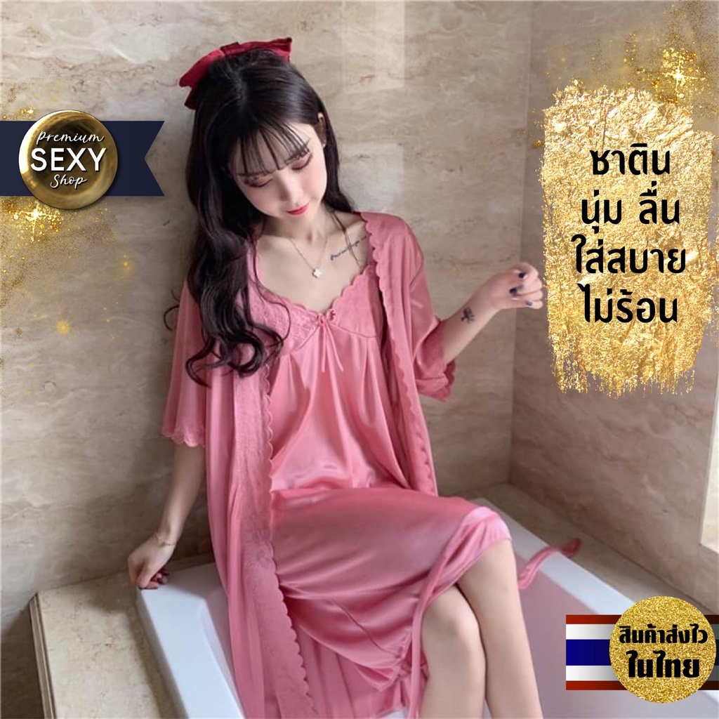🛒Premium186🎀 ชุดนอนสายเดี่ยว พร้อมเสื้อคลุมตกแต่งขอบลูกไม้  สินค้าพร้อมส่งจากไทย (S011)