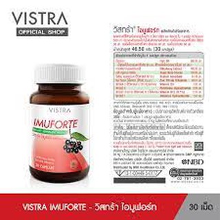 Vistra Imuforte วิสทร้า ไอมูฟอร์ท สารสกัดจากเอลเดอร์เบอร์รี กระตุ้นเม็ดเลือดขาว ขนาด 30 เม็ด #ต้านไวรัส 20704