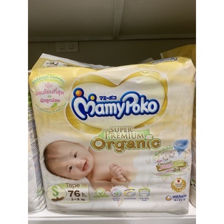 MamyPoko Super Premium Organic ผ้าอ้อมเด็กแบบเทป มามี่โพโค มามี่โพโค ซุปเปอร์ พรีเมี่ยม ออร์แกนิค ไซส์ s