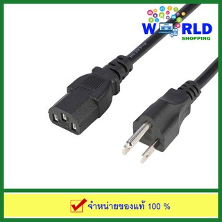 สายไฟ AC Power Cord ยาว 1.8 / ยาว 5 เมตร สำหรับคอมพิวเตอร์โน๊ตบุ๊ค by world shopping