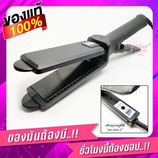 CKL / JMF -1011 (ของแท้) ที่หนีบสีดำ เครื่องหนีบผม ยืดตรง งุ้มปลาย ม้วนลอน ที่หนีบผม มีซี่หวี