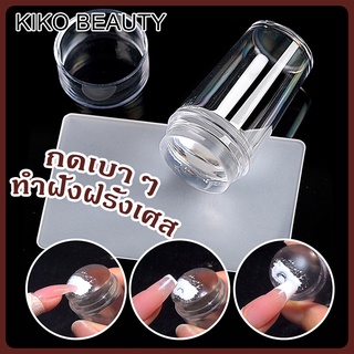 ซิลิโคนปั๊มลายเล็บแบบใส ง่ายต่อการมองเห็นขณะปั๊มลาย KIKO BEAUTY NG92