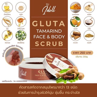 Idoll Gluta Tamarind face &amp; body scrub สครับมะขาม สครับขัดหน้า สครับขัดผิวกาย 250G.