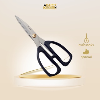 กรรไกรตัดผ้า ZXQ SCISSORS 195mm HSS195