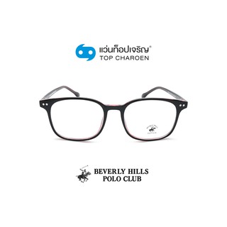 BEVERLY HILLS POLO CLUB แว่นสายตาทรงเหลี่ยม BH-21112-C4 size 50 By ท็อปเจริญ