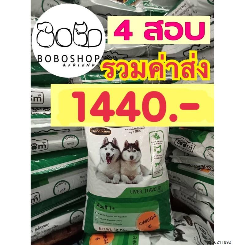 🌻(พร้อมส่งจากไทย) 🌻 อาหารสุนัขboom(4สอบ1440ราคารวมส่งแล้ว) อาหารหมาบูม อาหารสุนัขบูม อาหารหมาboom