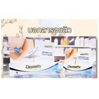 🌈 แผลเป็น สิว รอยดำ ของแท้100% Dermatix ultra 5 กรัม และ 15 กรัม ลดริ้วรอยแผลเป็น ได้ผล