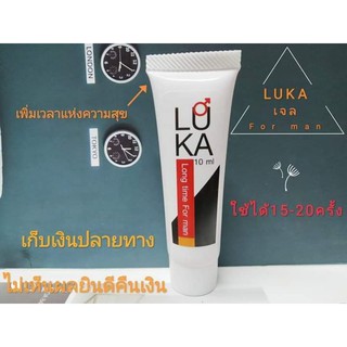 LUKAเจล(1หลอด) จบปัญหา LLตกไว🔴จัดได้หลายยก พกไว้  มั่นใจ พร้อมสู้✅ เพิ่มความมั่นใจให้กลับมาเต็ม100