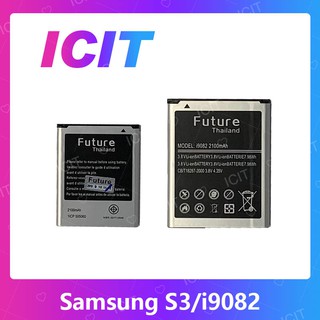 Samsung S3/i9082 อะไหล่แบตเตอรี่ Battery Future Thailand For Samsung s3/i9082  มีประกัน1ปี ICIT 2020