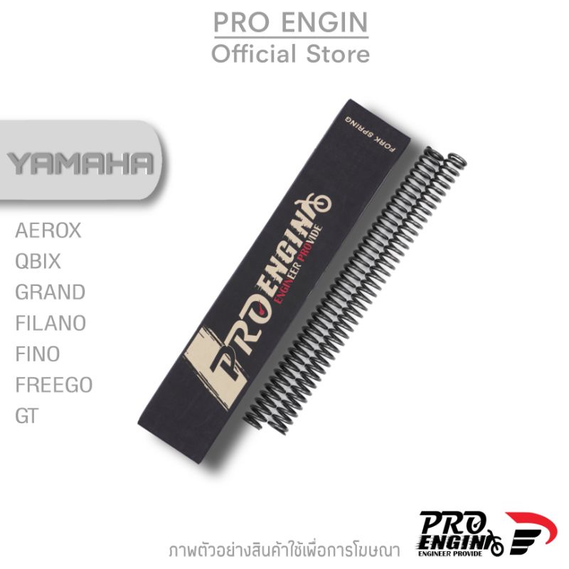 สปริงโช๊คหน้า Pro Engin รุ่น Yamaha Aerox/Qbix/GrandFilano/Freego/Fino/GT แก้ปัญหากระแทก โช๊คแข็ง ย้