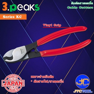 3Peaks คีมตัดสายเคเบิ้ลด้ามไวนิลรุ่น KC - Cable Cutters Vinyl Grip Series KC