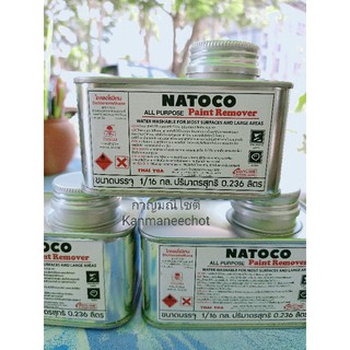 น้ำยาลอกสี NATOCO   Paint Remover