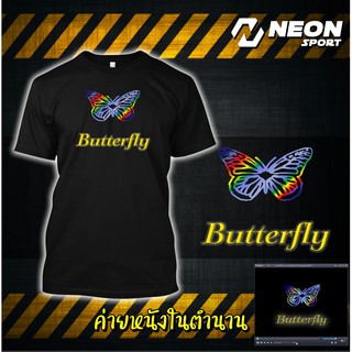 เสื้อยืดสกรีนลาย 🔥🔥 ค่ายหนังในตำนาน BUTTERFLY 🔥🔥